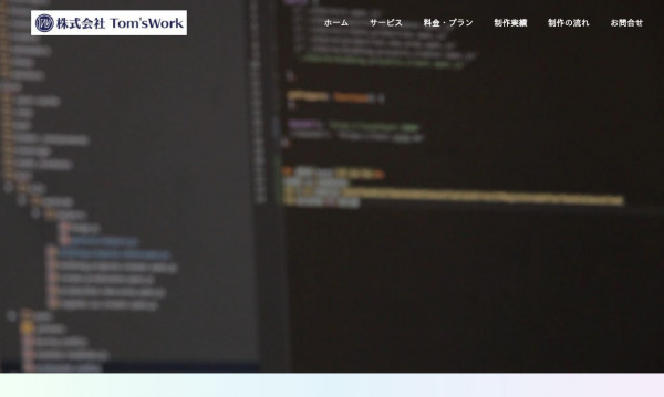 株式会社Tom’sWork