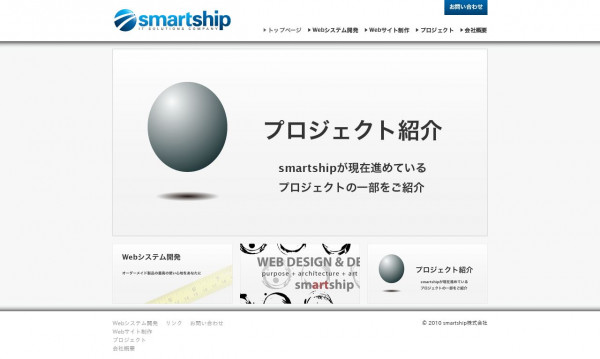 smartship株式会社