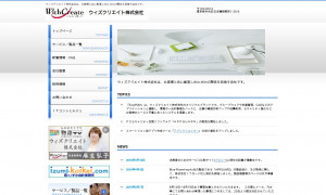 ウィズクリエイト株式会社