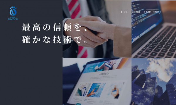 株式会社ネコノテソフト