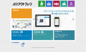 株式会社アクト・ブレーン