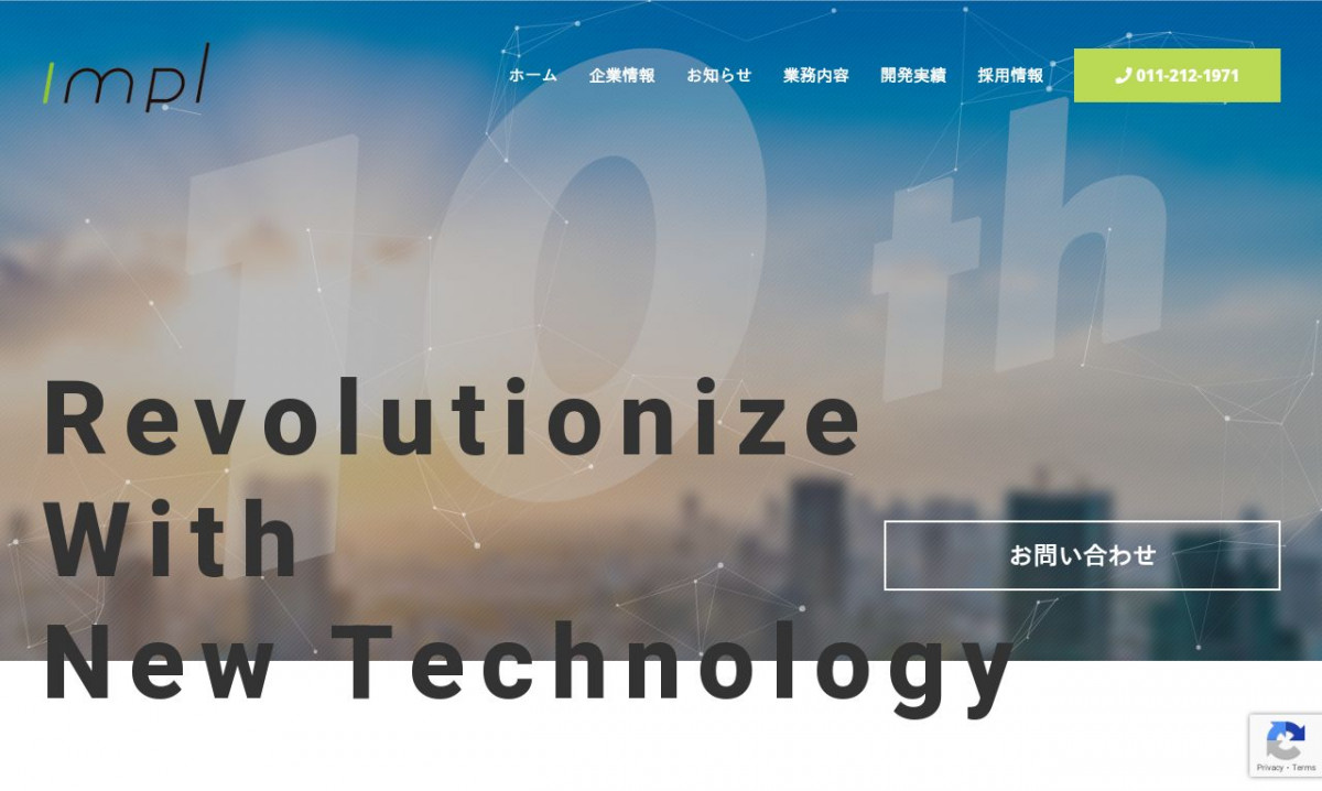 Swiftによる開発でおすすめのアプリ開発会社12選 21年最新版 システム幹事