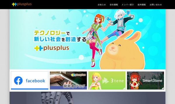 株式会社プラスプラス