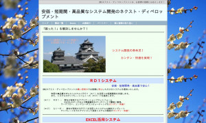 株式会社ネクスト・ディベロップメント