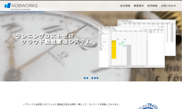 株式会社ノブワークス・アヘッド