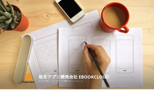 株式会社ebook cloud