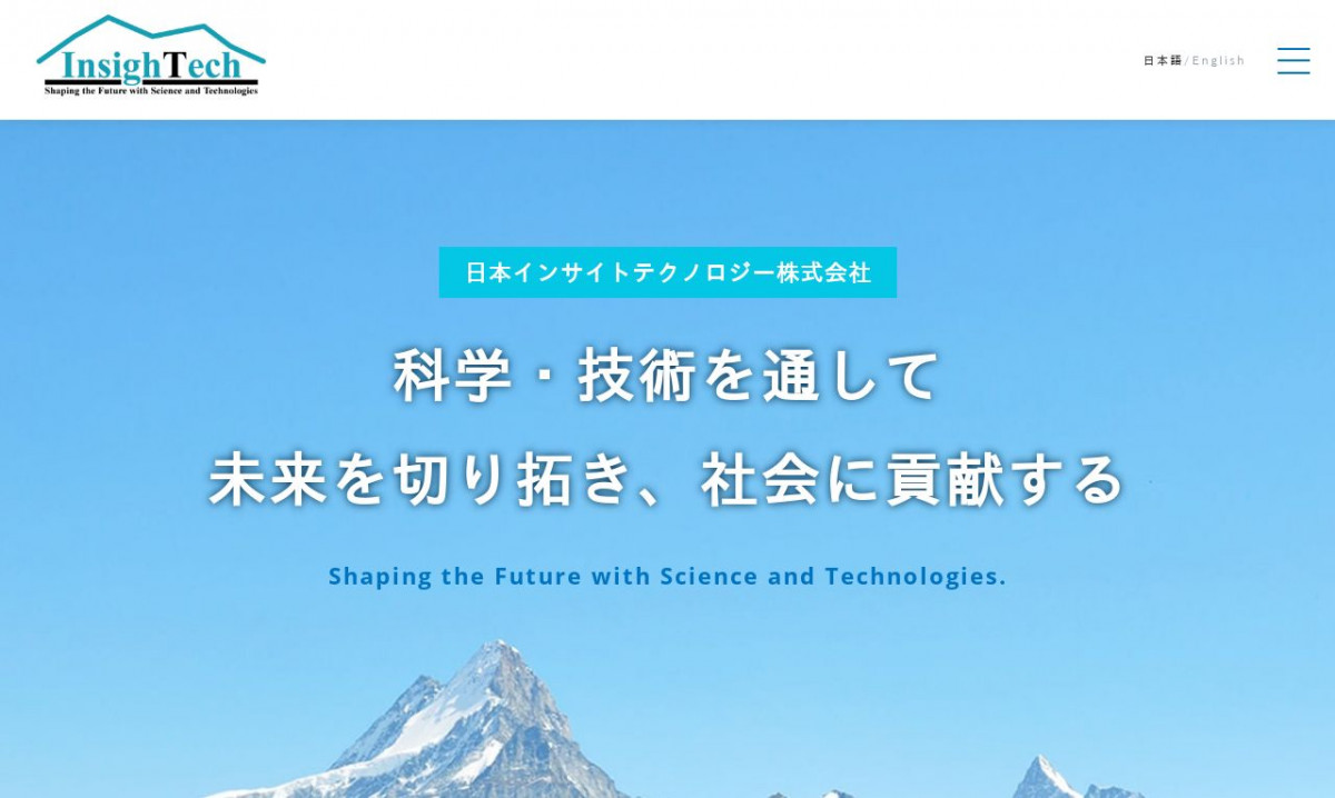 日本インサイトテクノロジー株式会社