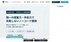 EPICs株式会社