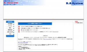 株式会社ケーエス・システム
