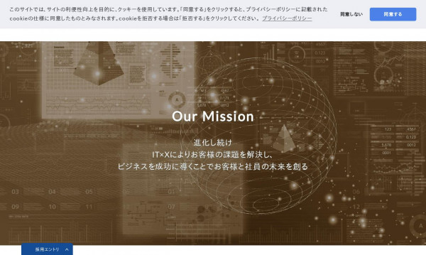 株式会社イーグリッド