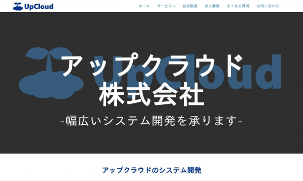 アップクラウド株式会社