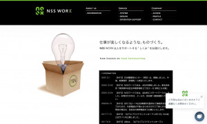 NSS ワークス株式会社