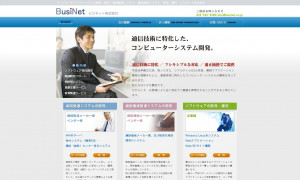 ビジネット株式会社