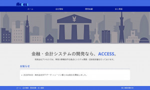 有限会社アクセス