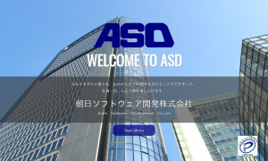 朝日ソフトウェア開発株式会社