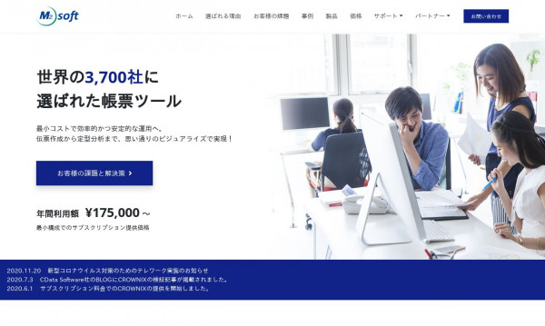 日本エムツーソフト株式会社