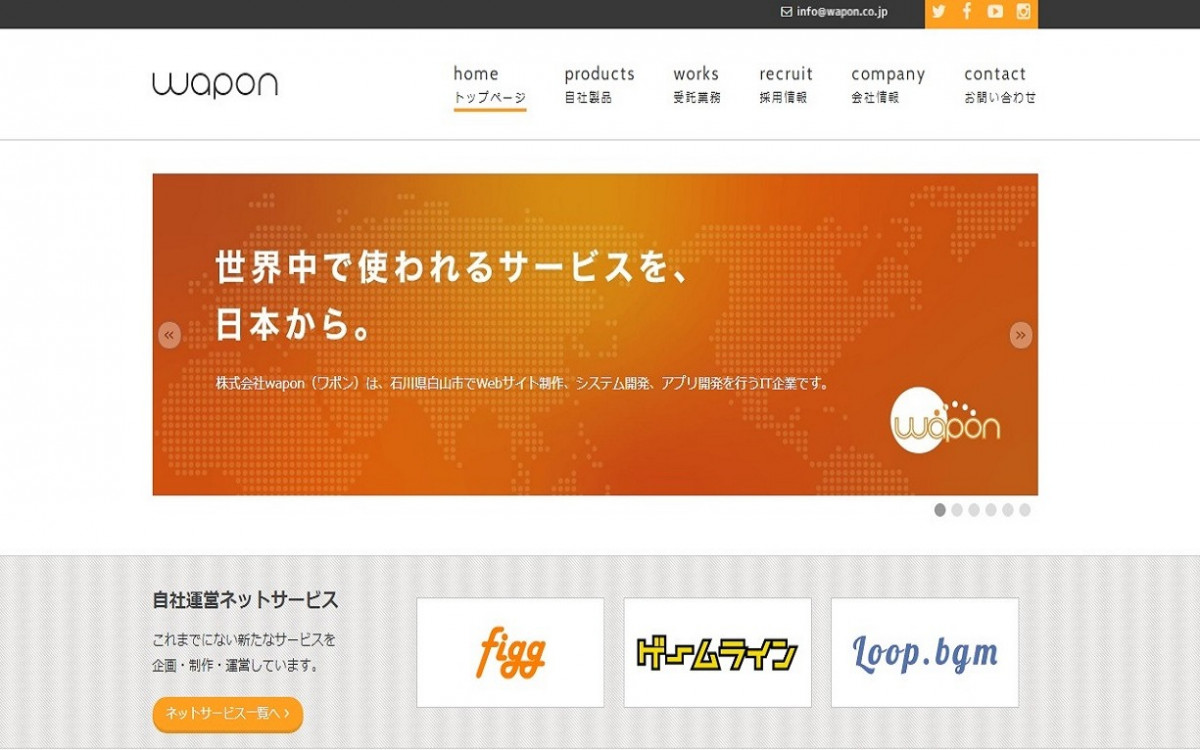 株式会社wapon