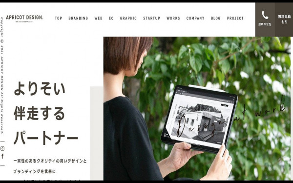 株式会社アプリコットデザイン