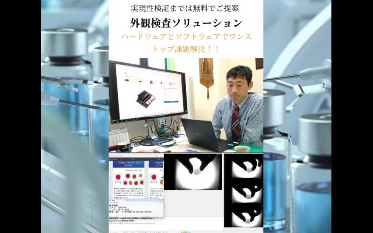 スキルシステムズ株式会社