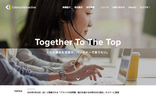 コロニーインタラクティブ株式会社