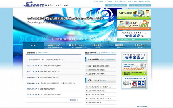 愛知県のシステム開発会社一覧 | 開発会社の比較なら | システム幹事