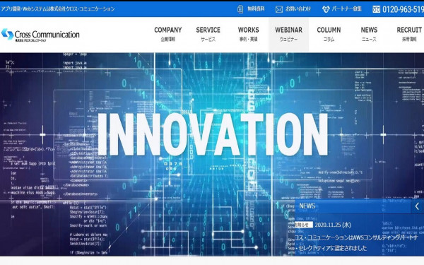 銀行 地銀 証券業界対応のアプリ開発会社一覧 開発会社の比較なら システム幹事