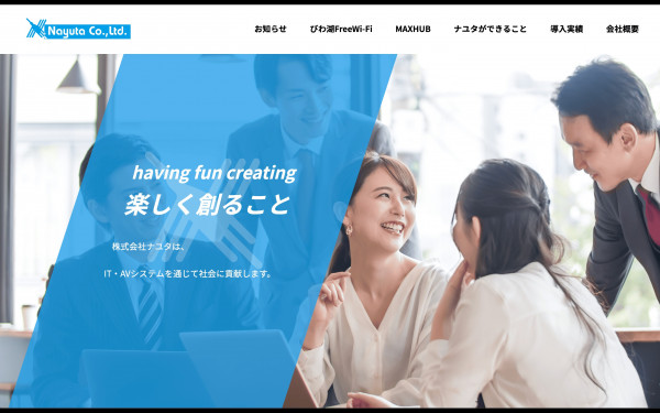 株式会社ナユタ