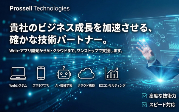 株式会社プロッセルテクノロジーズ