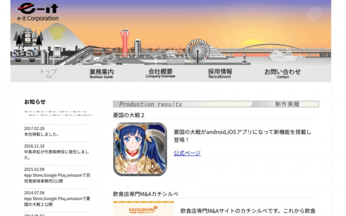 株式会社イーイット