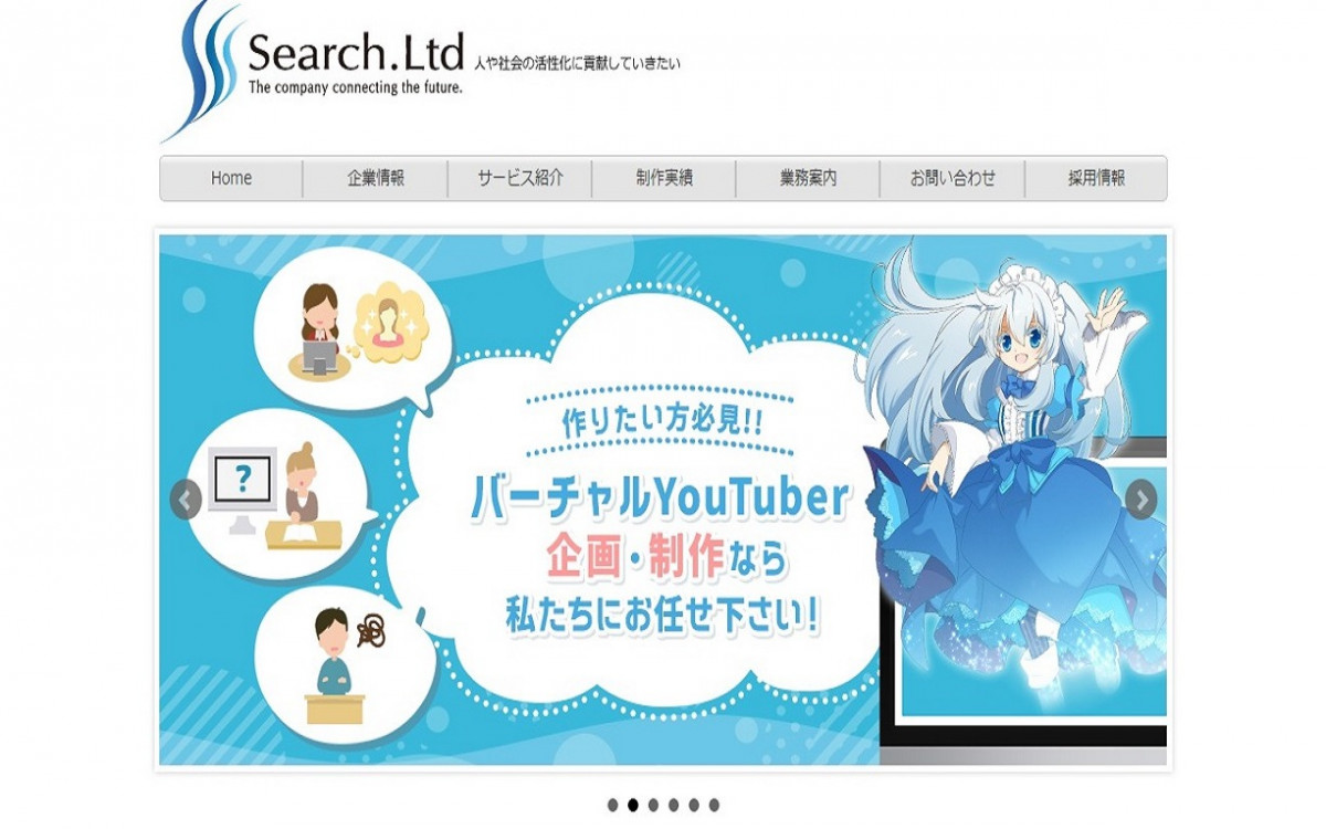 株式会社Search