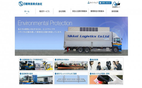 日軽物流株式会社