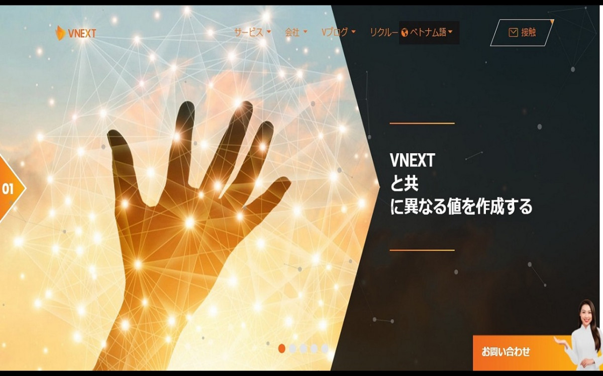 VNEXT JAPAN株式会社のアプリ開発実績と評判 | 東京都千代田区のアプリ開発会社 | システム幹事
