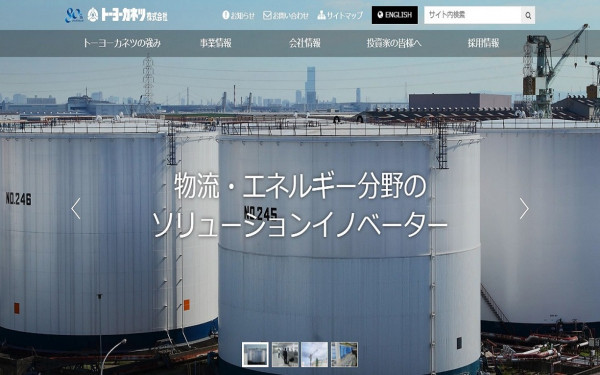 トーヨーカネツ株式会社