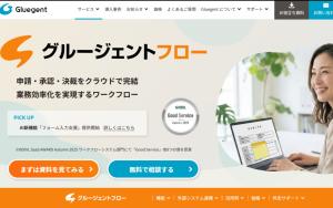 サイオステクノロジー株式会社