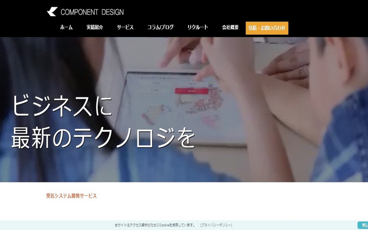コンポーネントデザイン株式会社