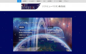 ソフトヒューベリオン株式会社