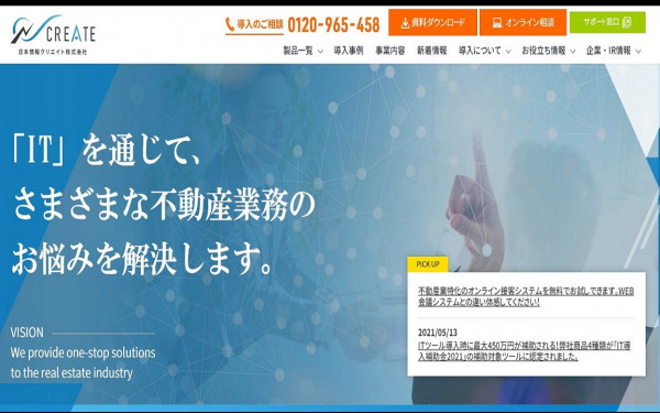 日本情報クリエイト株式会社