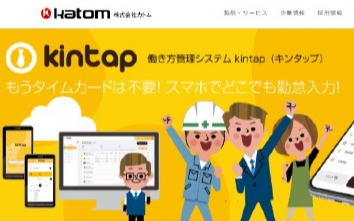 八王子市のおすすめアプリ開発会社4選 21年最新版 システム幹事 八王子市のおすすめアプリ開発会社4選 21年最新版 システム幹事