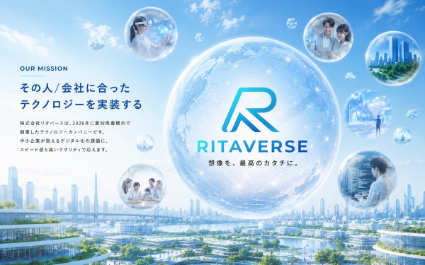 株式会社リタバース