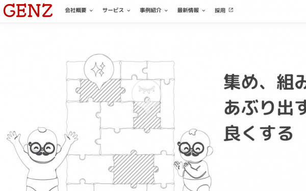 株式会社GENZ