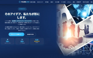 株式会社PLUS9LOVE