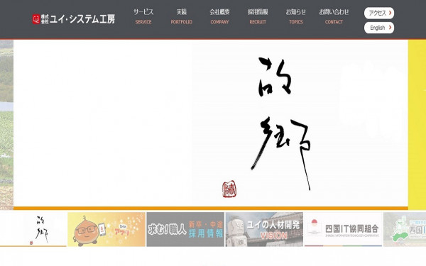 愛媛県でゲーム アニメ おもちゃ業界対応のアプリ開発会社一覧 開発会社の比較なら システム幹事 愛媛県でゲーム アニメ おもちゃ業界対応のアプリ開発会社一覧 開発会社の比較なら システム幹事