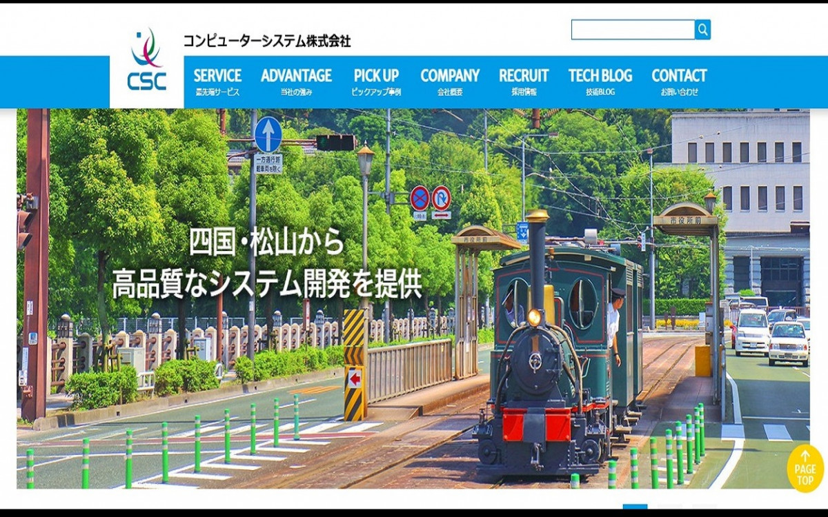 愛媛県のおすすめアプリ開発会社7選 21年最新版 システム幹事 愛媛県のおすすめアプリ開発会社7選 21年最新版 システム幹事