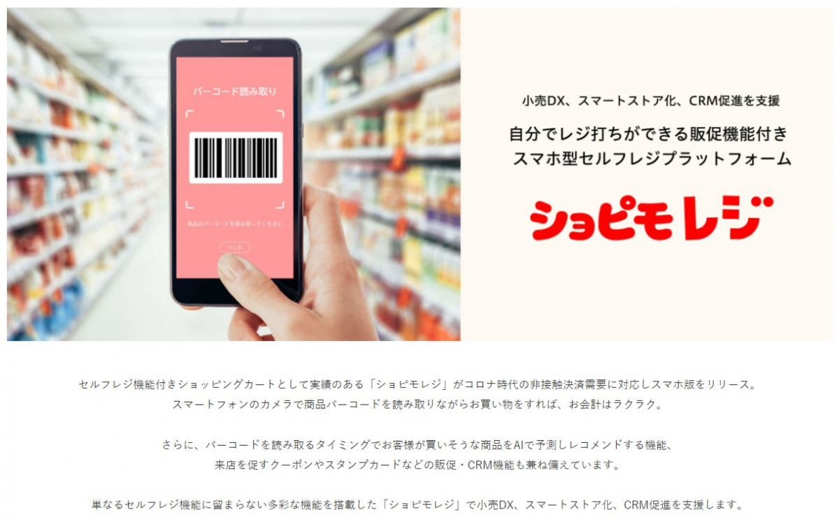 株式会社物産フードサービス デジタルマーケティングカンパニーのアプリ開発実績と評判 東京都千代田区のアプリ開発