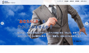 株式会社 ビー ブレインのシステム開発実績と評判 愛知県のシステム開発会社 システム幹事