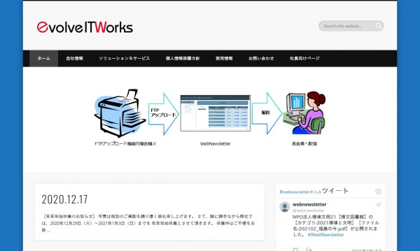 エボルブアイティワークス株式会社