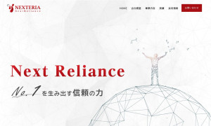 ネクステリア株式会社