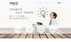 株式会社エム イー シーのシステム開発実績と評判 東京都港区のシステム開発会社 システム幹事 株式会社エム イー シーのシステム開発実績と評判 東京都港区のシステム開発会社 システム幹事
