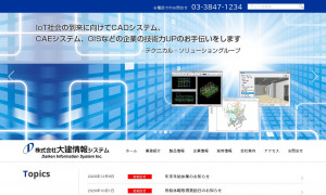 株式会社大建情報システム