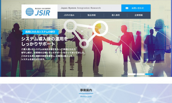 株式会社日本SI研究所